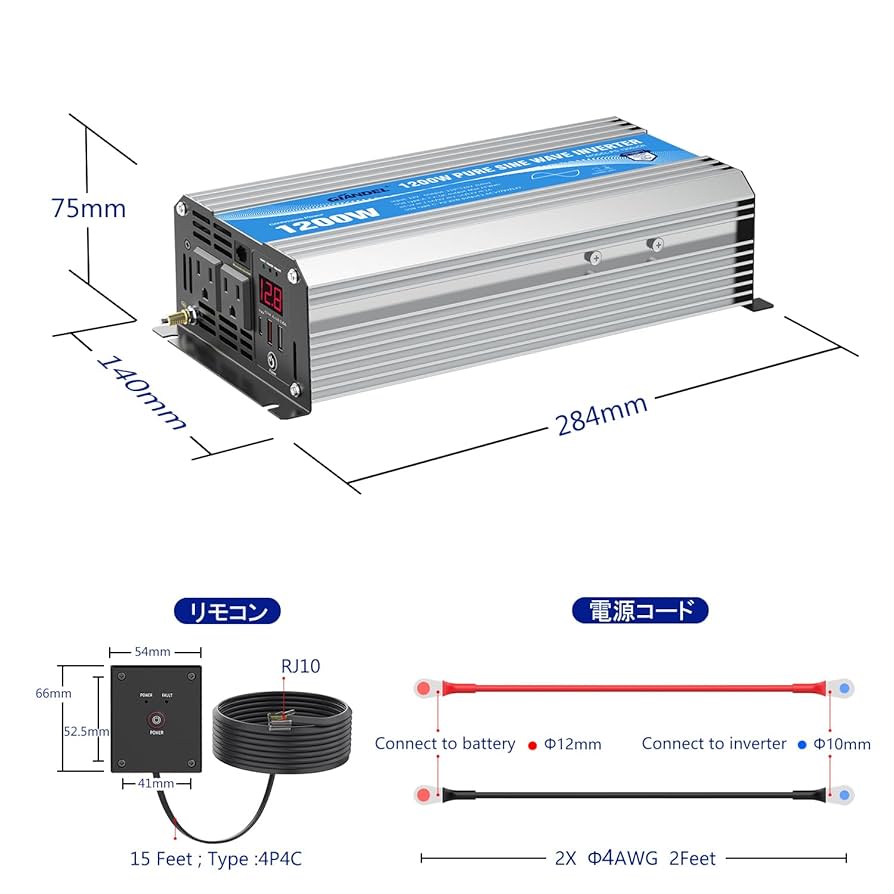 1200W 純正弦波インバーター Amazon.co.jp: インバーター 正弦波 1200W DC12VをAC100Vに変換